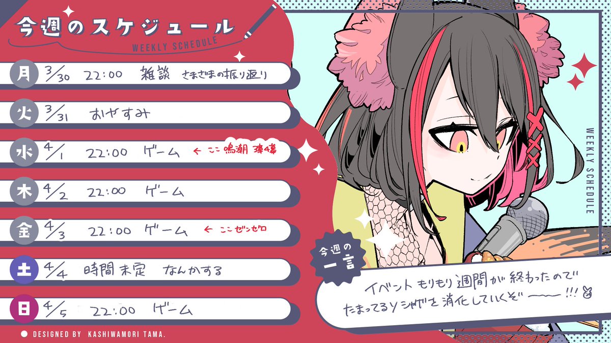 燈桜メリア🌹🐾3/28🎉#VTuberJumble &🍎りんごカップ tweet media