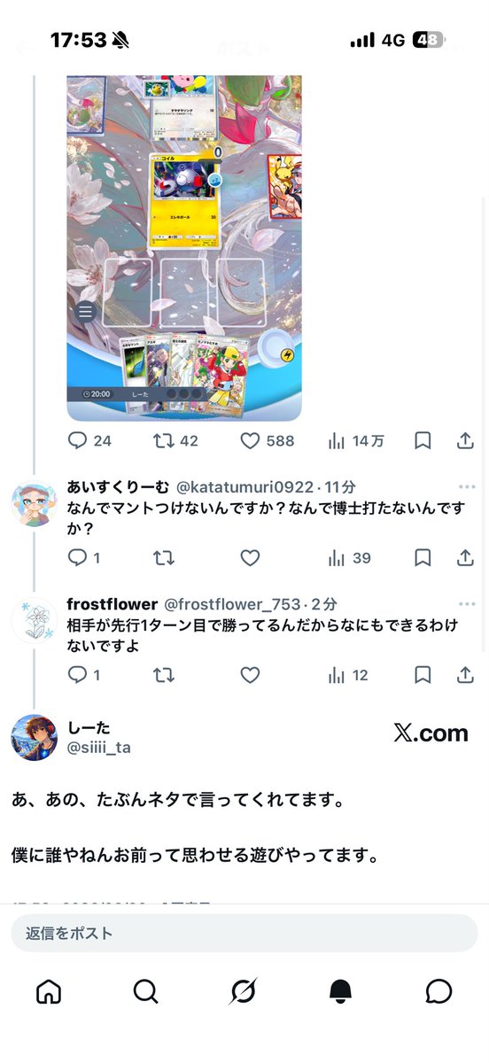 しーた tweet media