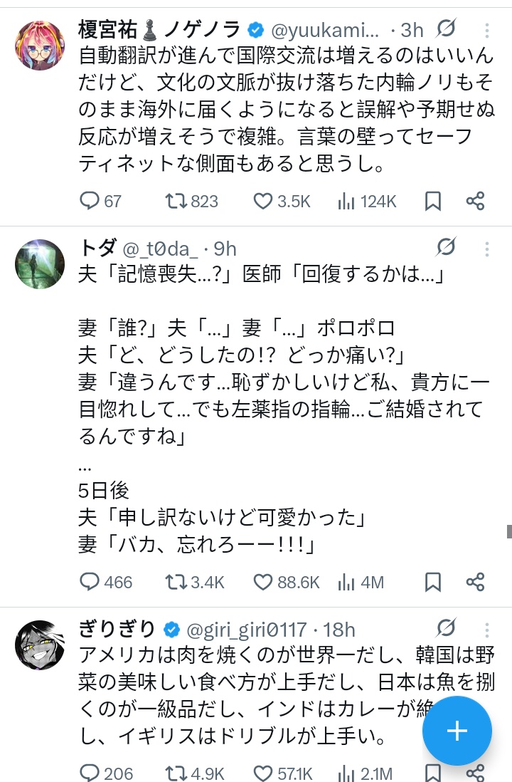 ball tweet media
