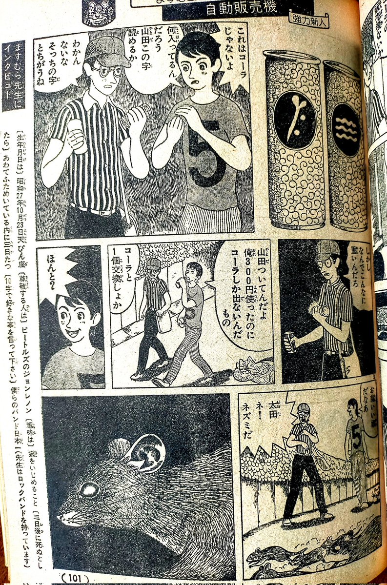 りもこん市長 tweet media