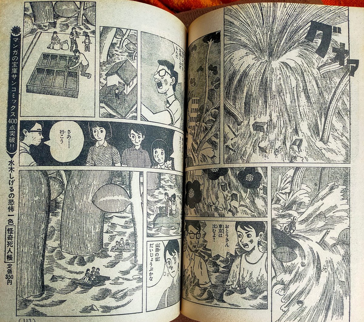 りもこん市長 tweet media