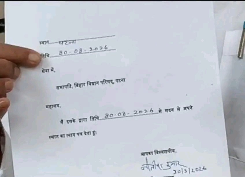 यह पत्र एक युग की समाप्ति ।
आपके जैसा कोई नहीं हो सकता।
आज पूरा जदयू परिवार,पूरा बिहार भावुक है....😔🙏
<a href="/Nishantjdu/">Nishant Kumar - निशांत कुमार</a> 
<a href="/NitishKumar/">Nitish Kumar</a>