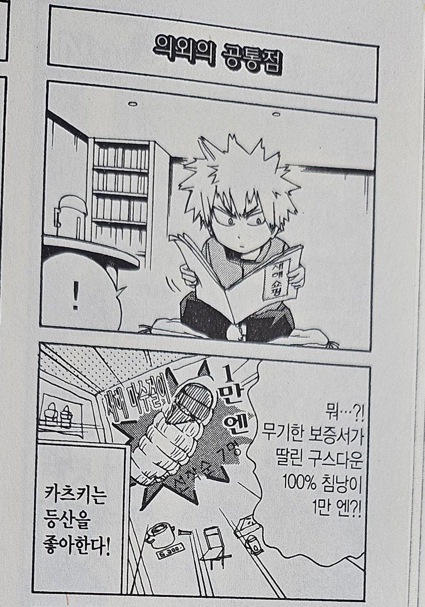 Aizawa Shota (엘라입니다) tweet media