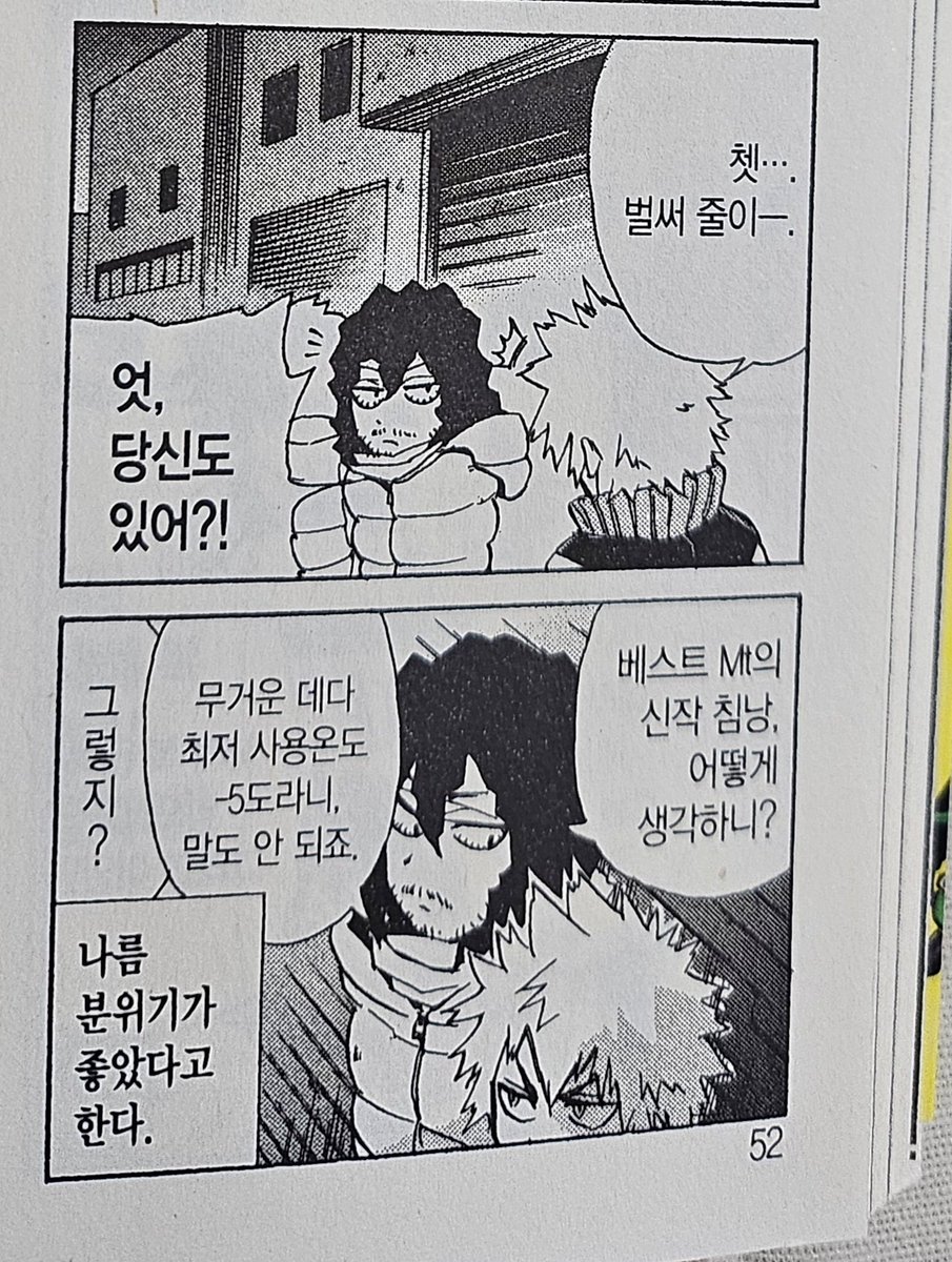 Aizawa Shota (엘라입니다) tweet media