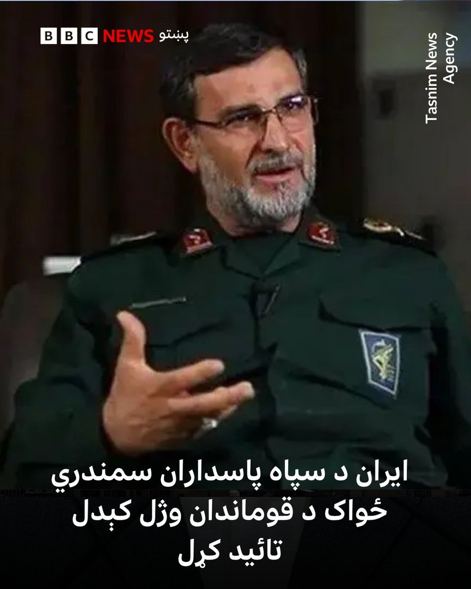 BBC Pashto tweet media