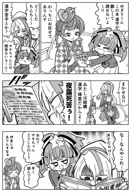 ゾンビランドサガの漫画を描きました! 
