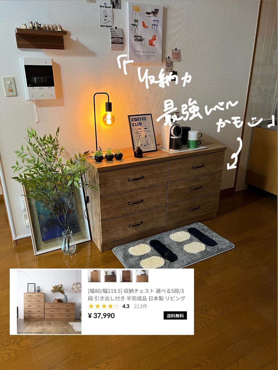 意外と知られてないんだけど… これ買ってよかった4選！