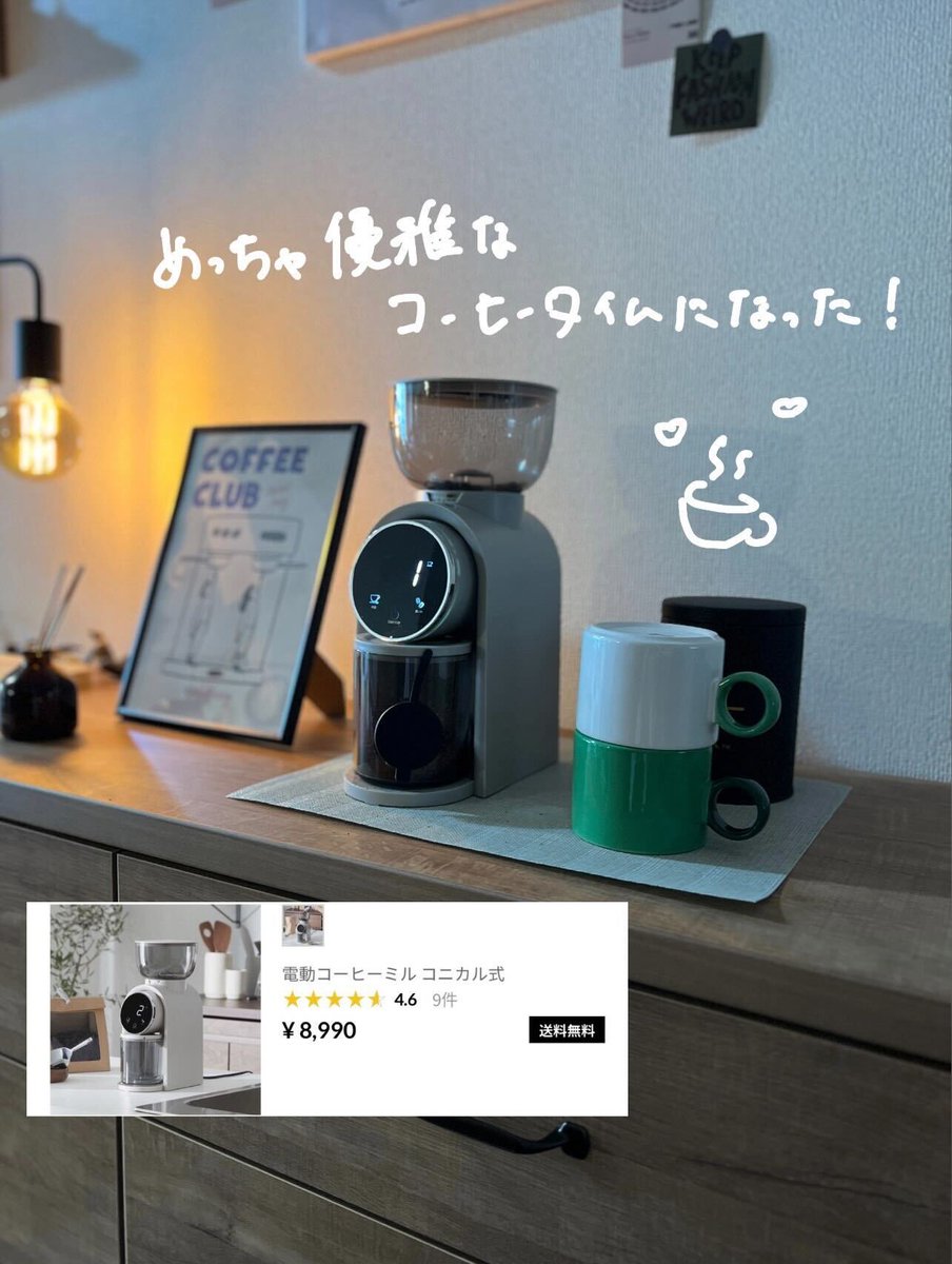 意外と知られてないんだけど… これ買ってよかった4選！
