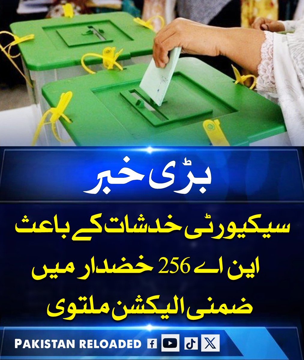 Pakistan Reloaded Official tweet media