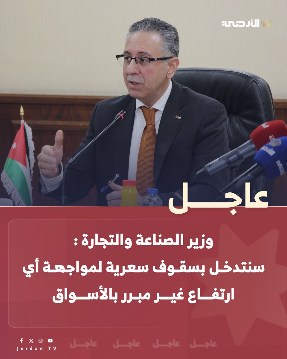 Jordan TV-التلفزيون الأردني tweet media