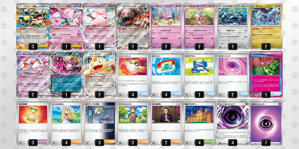 pokeca_book's tweet photo. シティリーグ3/30【月】
ドラゴンスター秋葉原駅前店（東京）

優勝　ゾロアーク
準優勝　ヤドキング
TOP4　ルカリオ
TOP4　おまつりおんど https://t.co/7YCH5K0Hs1