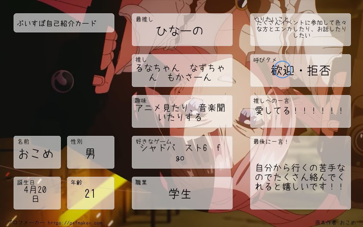 おこめ🍫💘 tweet media