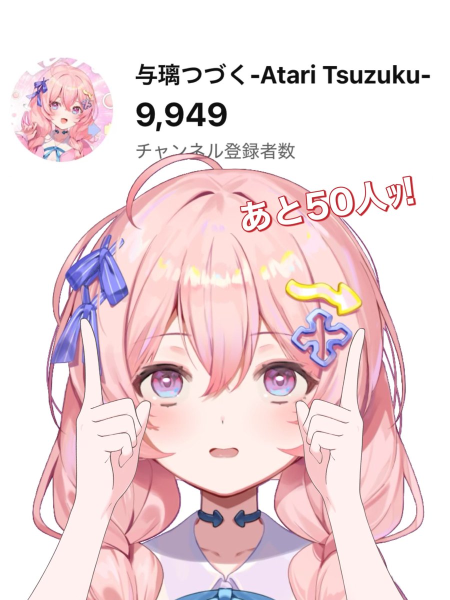 与璃つづく▷💭 娯楽1期生 tweet media