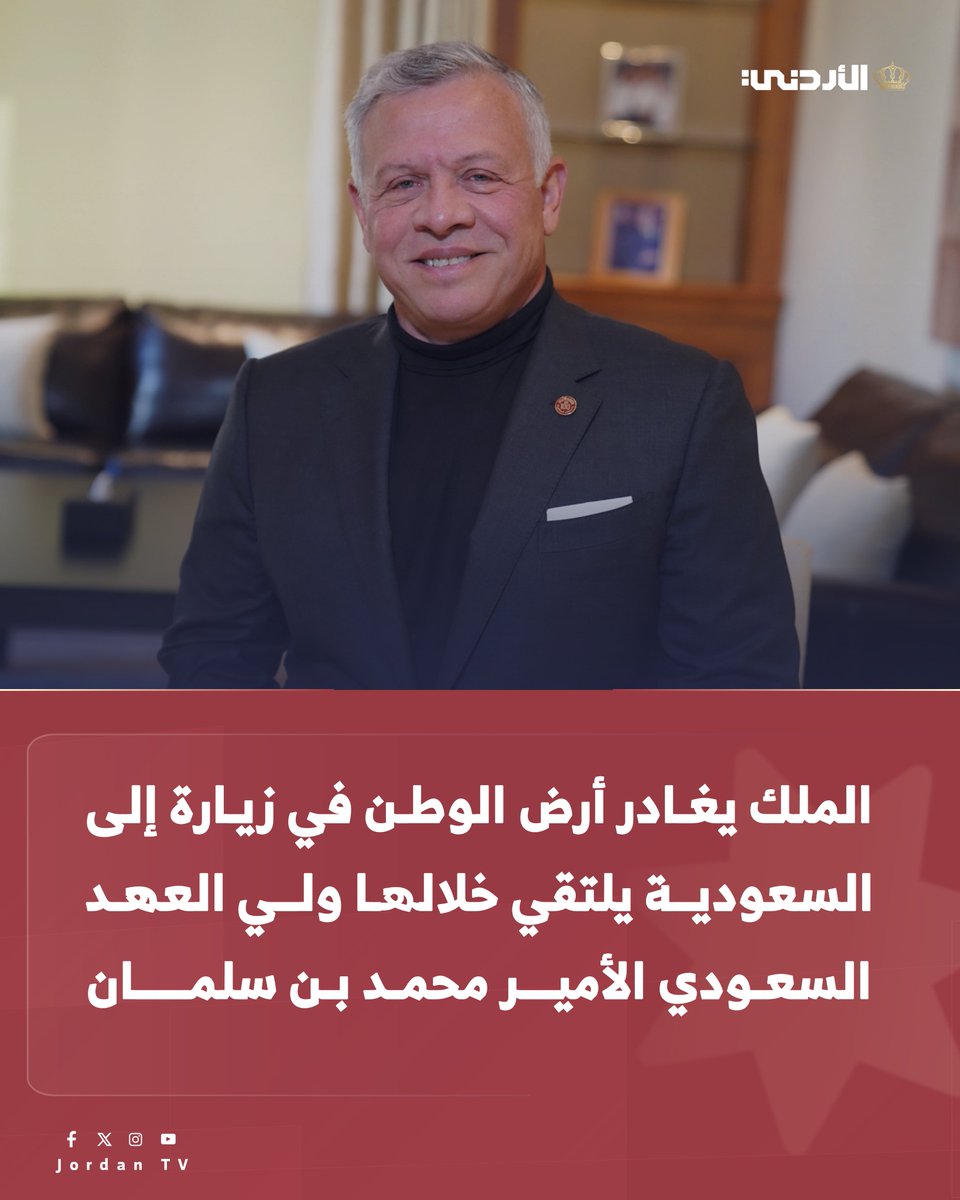 Jordan TV-التلفزيون الأردني tweet media
