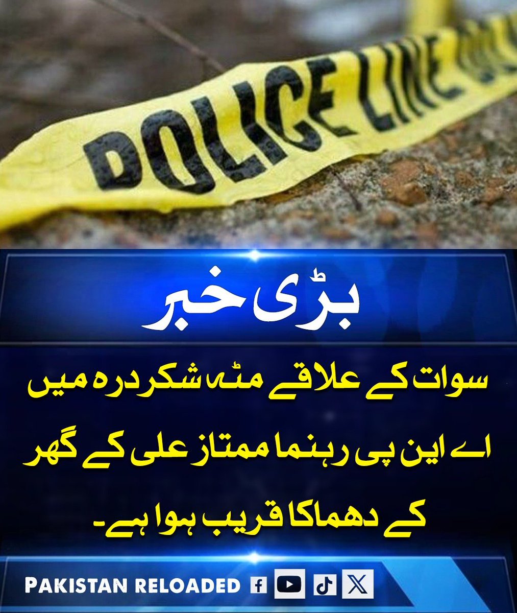 Pakistan Reloaded Official tweet media