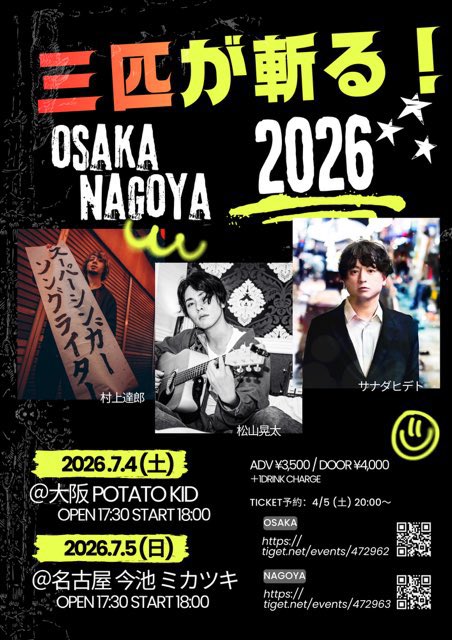 村上達郎official tweet media