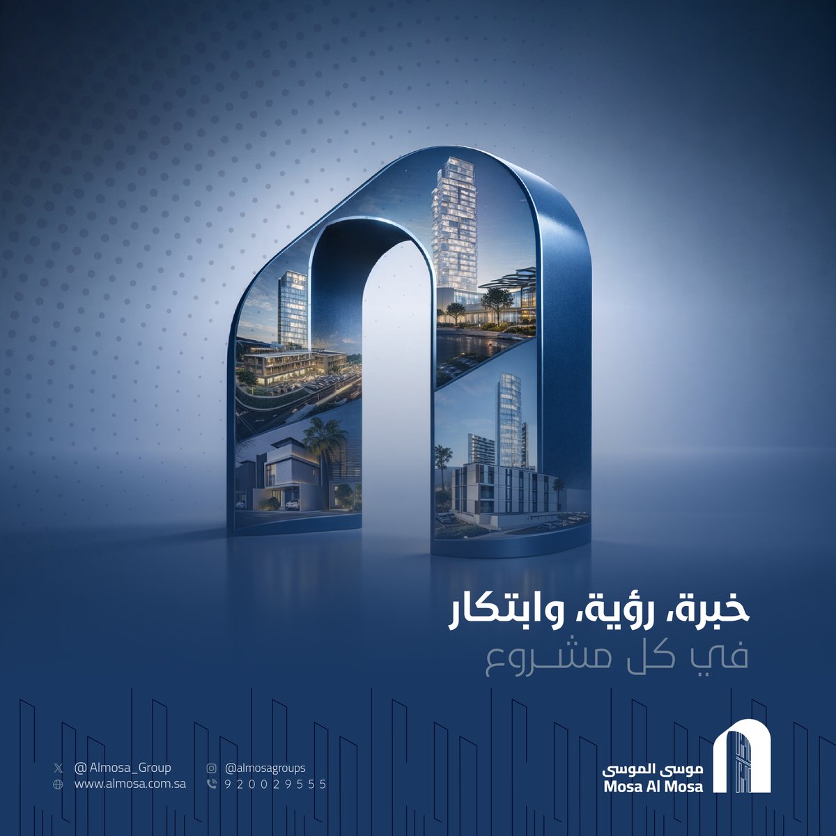 مجموعة موسى الموسى العقارية القابضة tweet media