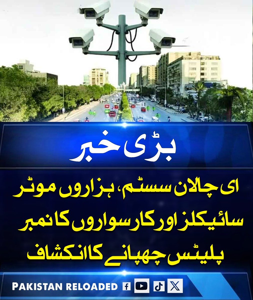 Pakistan Reloaded Official tweet media