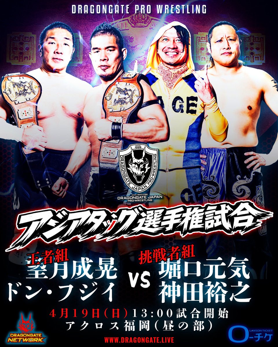 DRAGONGATE tweet media