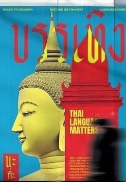 ป้าข้าว(แก่ rest) tweet media