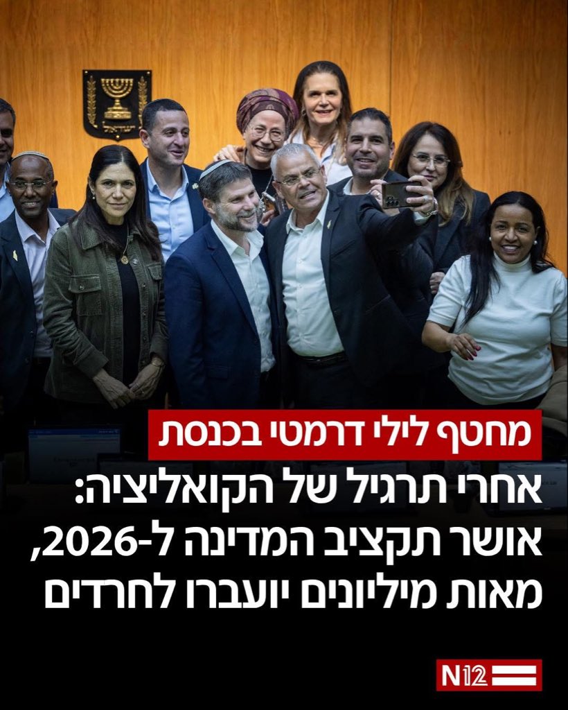 הדר סגל Hadar Segal 🇮🇱 tweet media