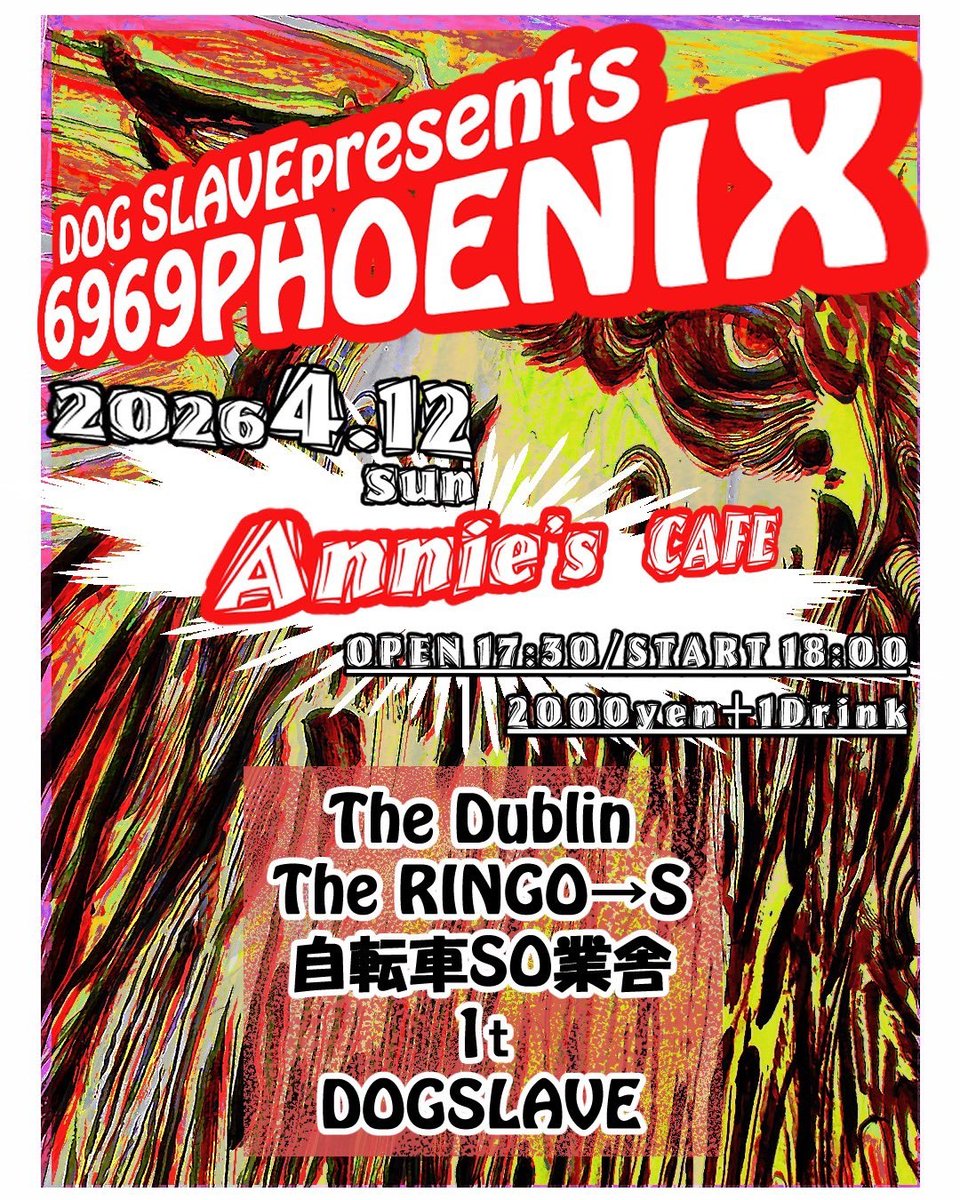 自転車SO業舎 らんま tweet media