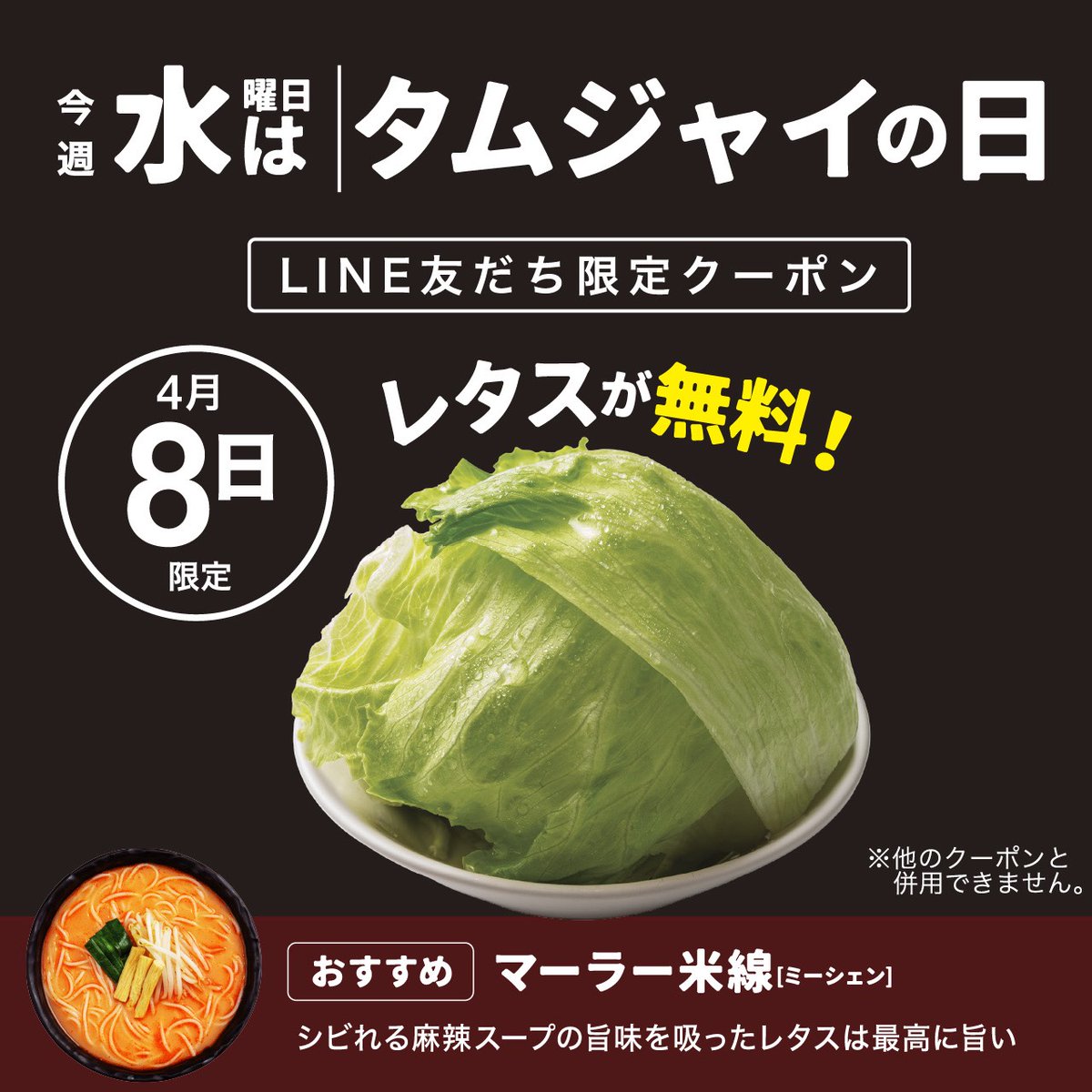 譚仔三哥（タムジャイサムゴー）TAMJAI SAMGOR tweet media
