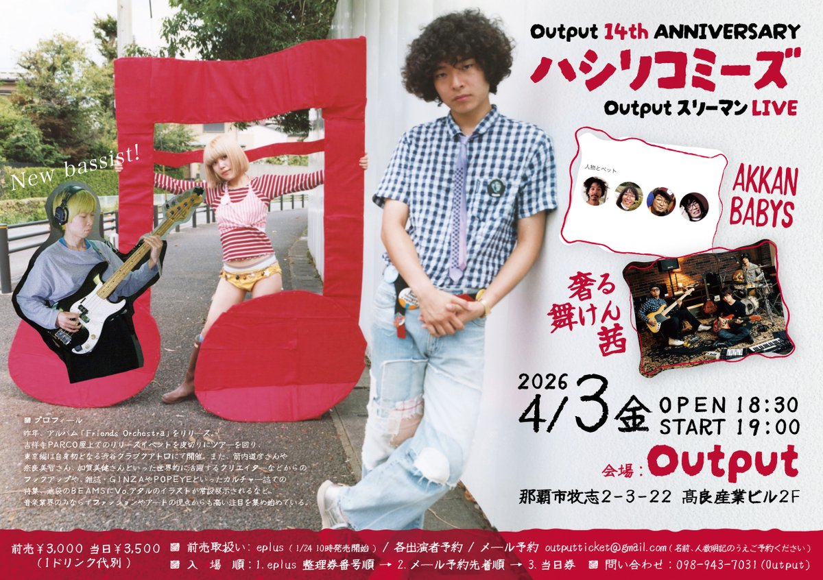 沖縄Output tweet media