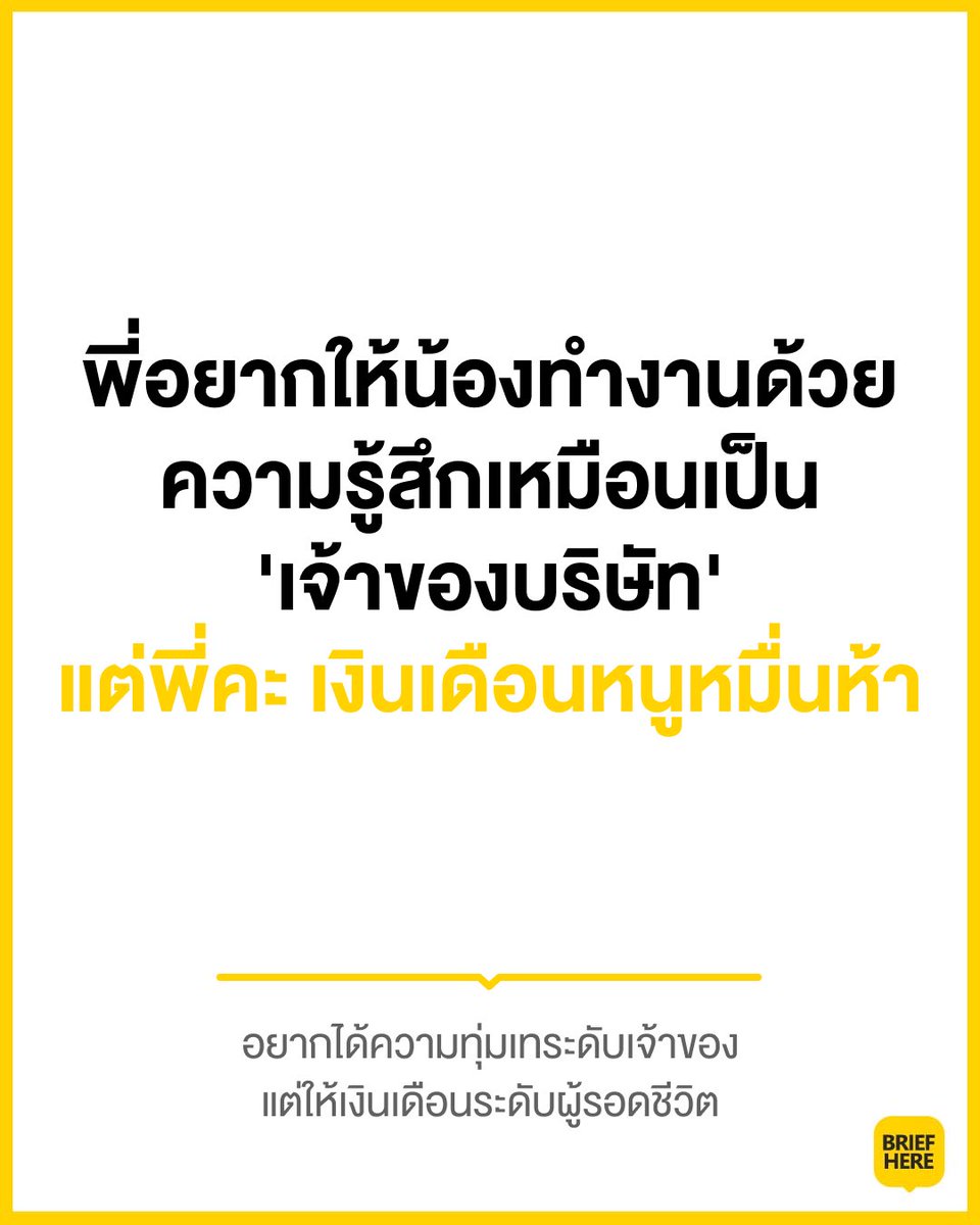 บรีฟเหี้ย tweet media