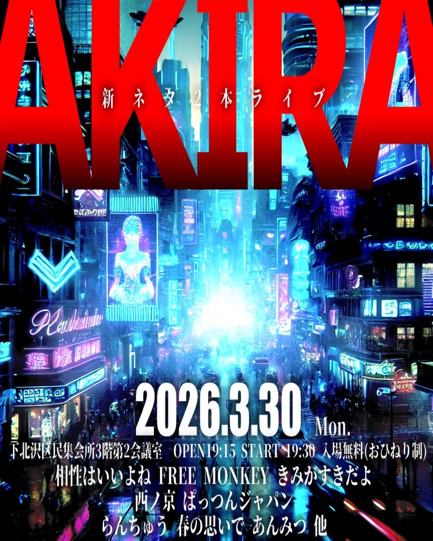 けんたろう(FREEMONKEY) tweet media