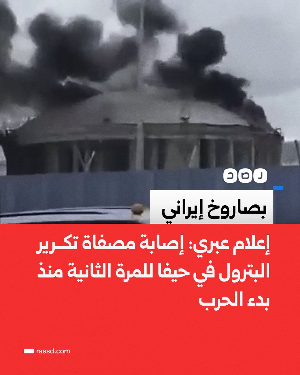 شبكة رصد tweet media