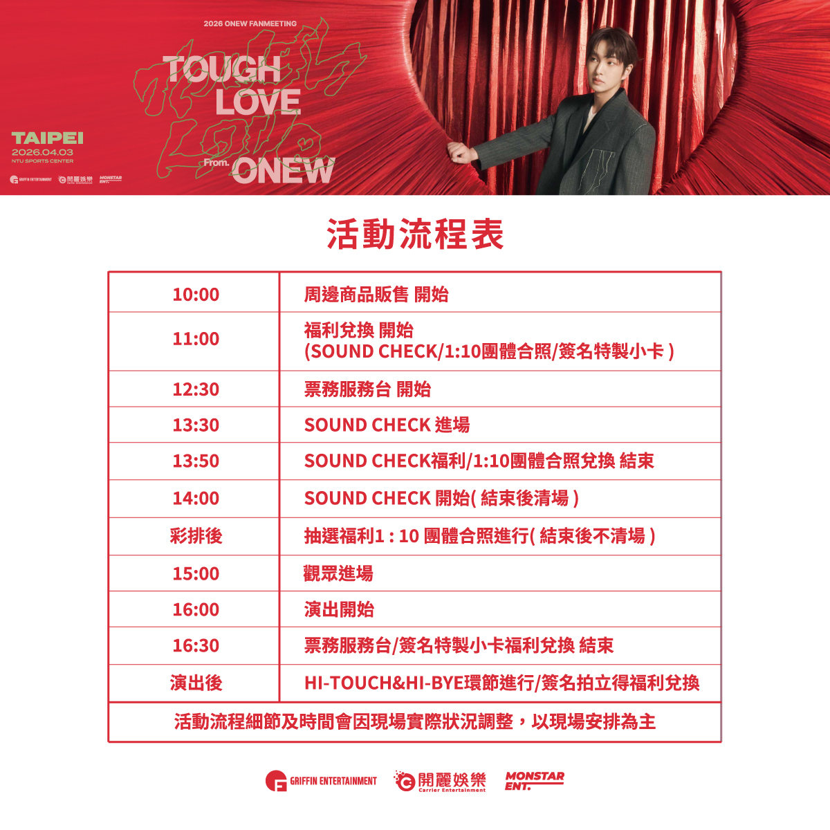 開麗娛樂 Carrier Entertainment tweet media