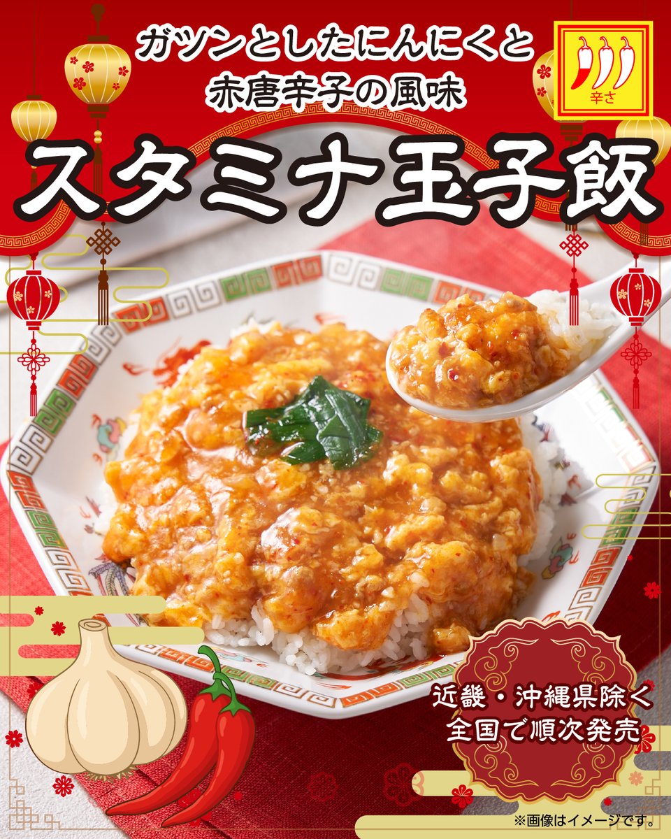 ┏━┓ ┃豚┣━┓ ┗━┫キ┃ 旨辛味でごはんが進む🍚 ┏┻┳┛ ┃ム