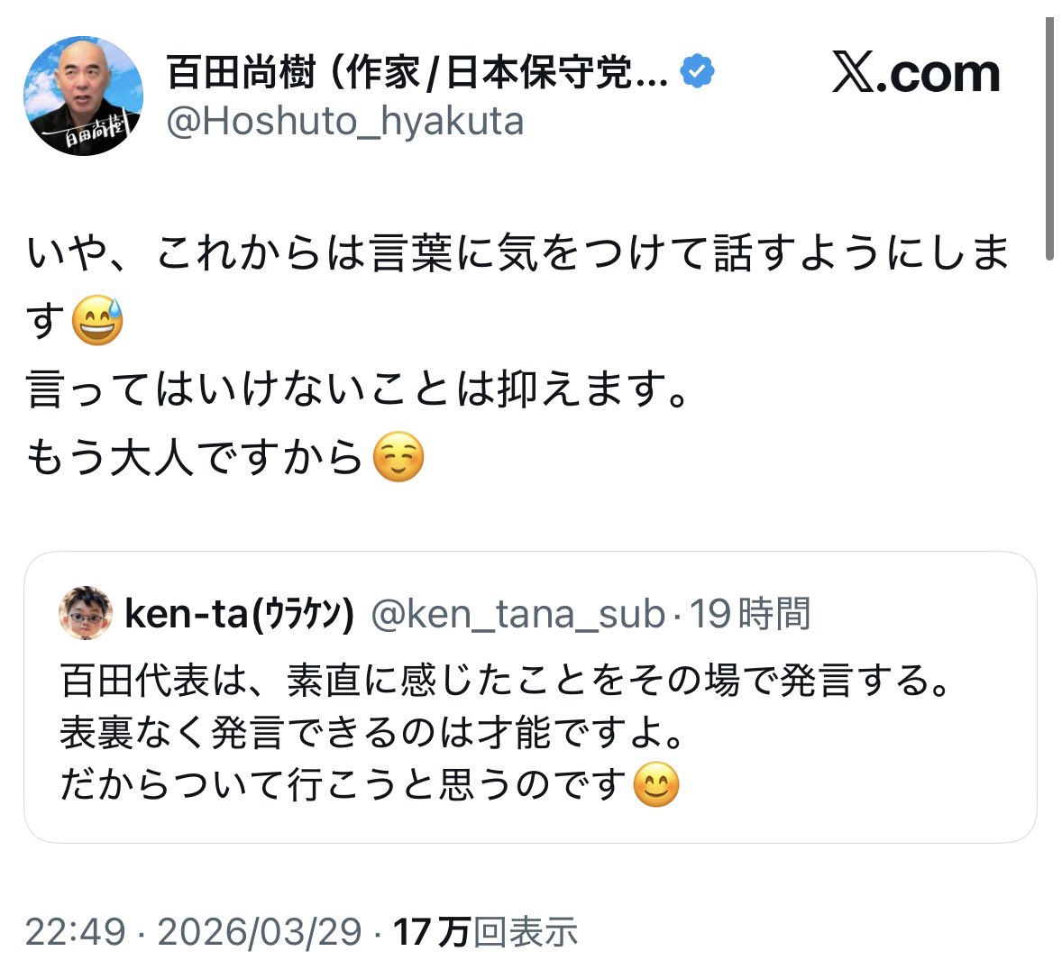 ぽりたのちゃんねる tweet media