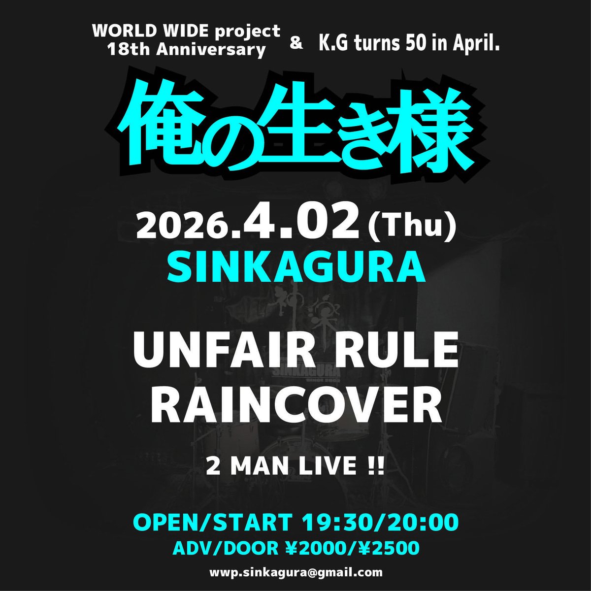 WWP_KG's tweet photo. 🌏かいきーん🌏
2026.4.02(Thu)SINKAGURA
K.G pre
WORLD  WIDE project
18th Anniversary
K.G turns 50 in April
"俺の生き様"

OPEN/START 19:30/20:00
ADV/DOOR ¥2000/¥2500(1D)

UNFAIR RULE
RAINCOVER https://t.co/2K7dlbFc5b