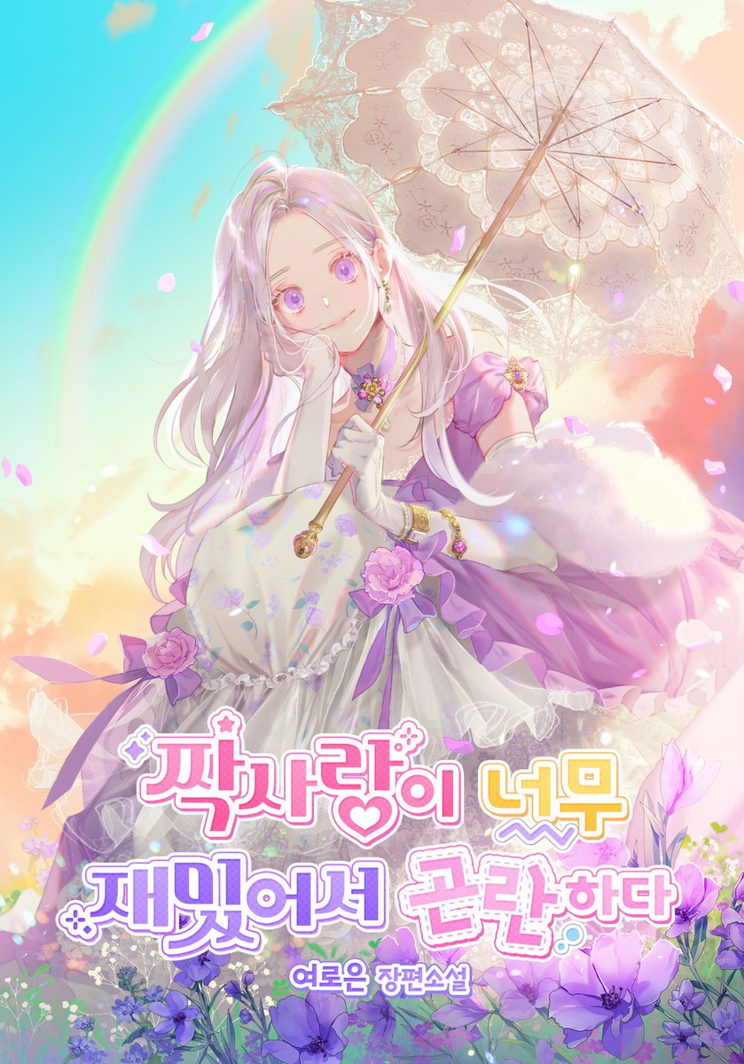 여로은 tweet media