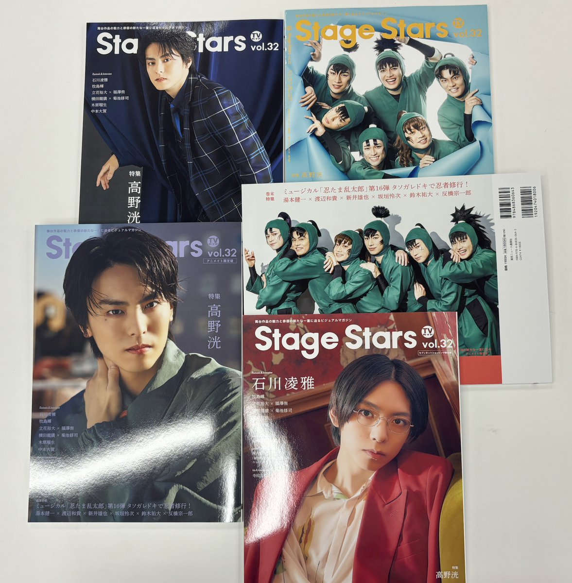 TVガイドStageStars vol.32」本日発売】 本日発売となった「TVガイド