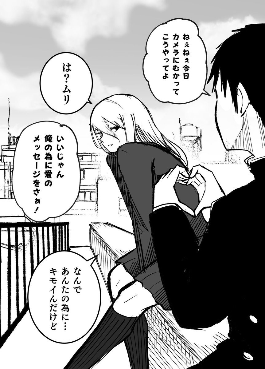 影山凌空@マンガ tweet media