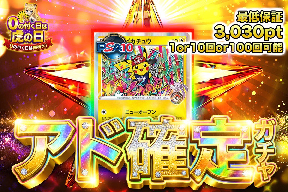 TORAオリパ公式🐯 tweet media