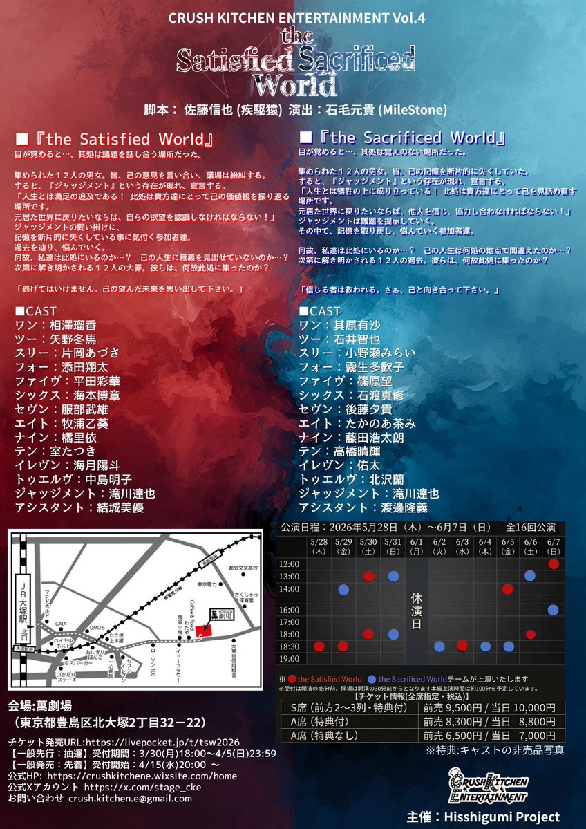 CRUSH KITCHEN ENTERTAINMENT tweet media