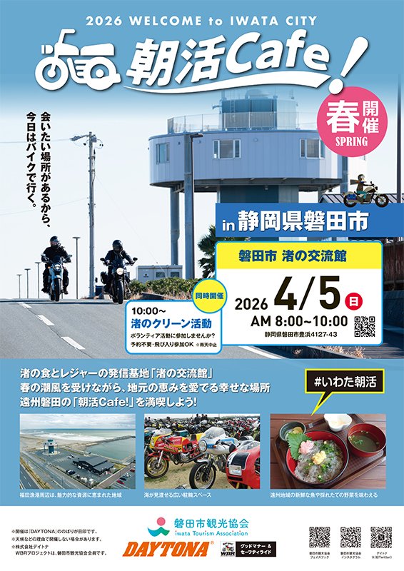 デイトナ公式_バイクパーツの企画・開発・販売 tweet media