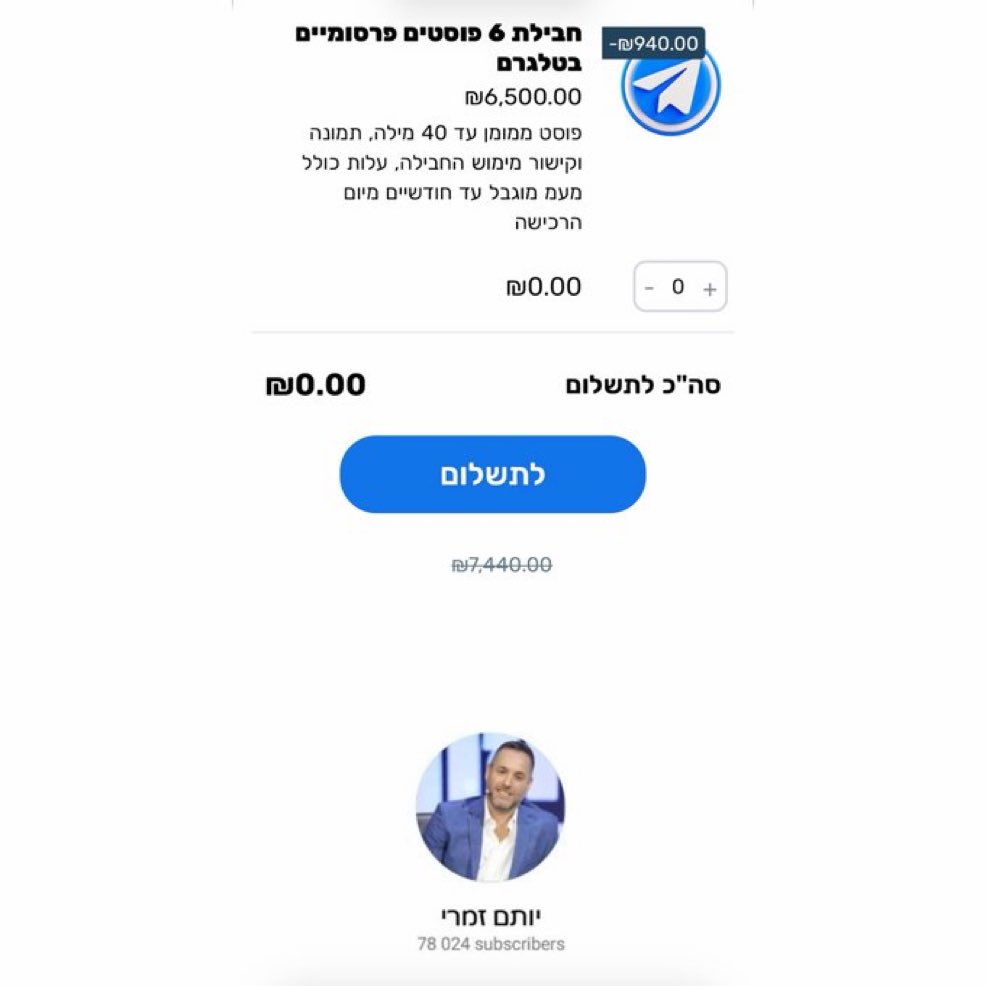 Tomer Balan tweet media