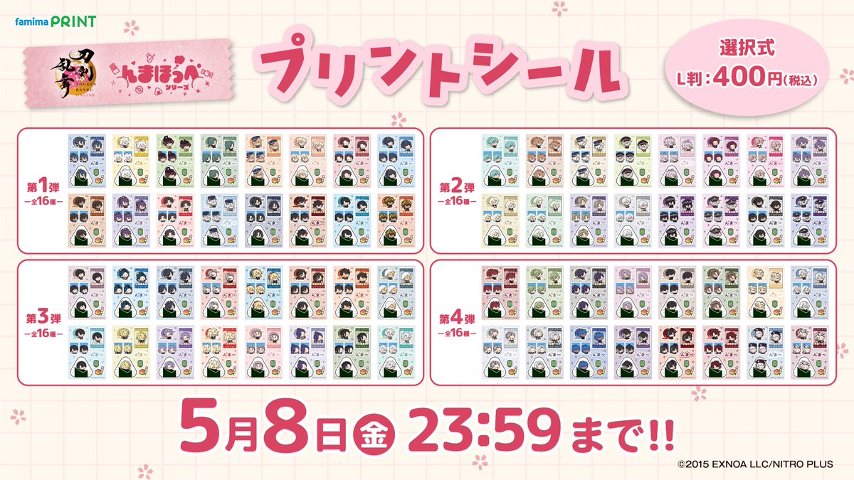 んまほっぺ【公式】 tweet media