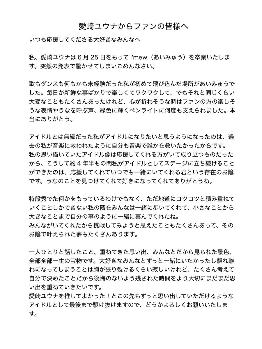 I’mew（あいみゅう） tweet media