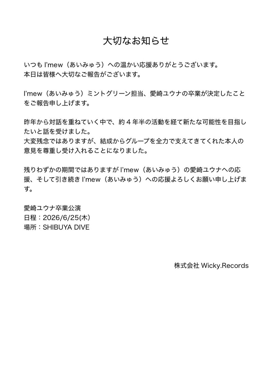 I’mew（あいみゅう） tweet media