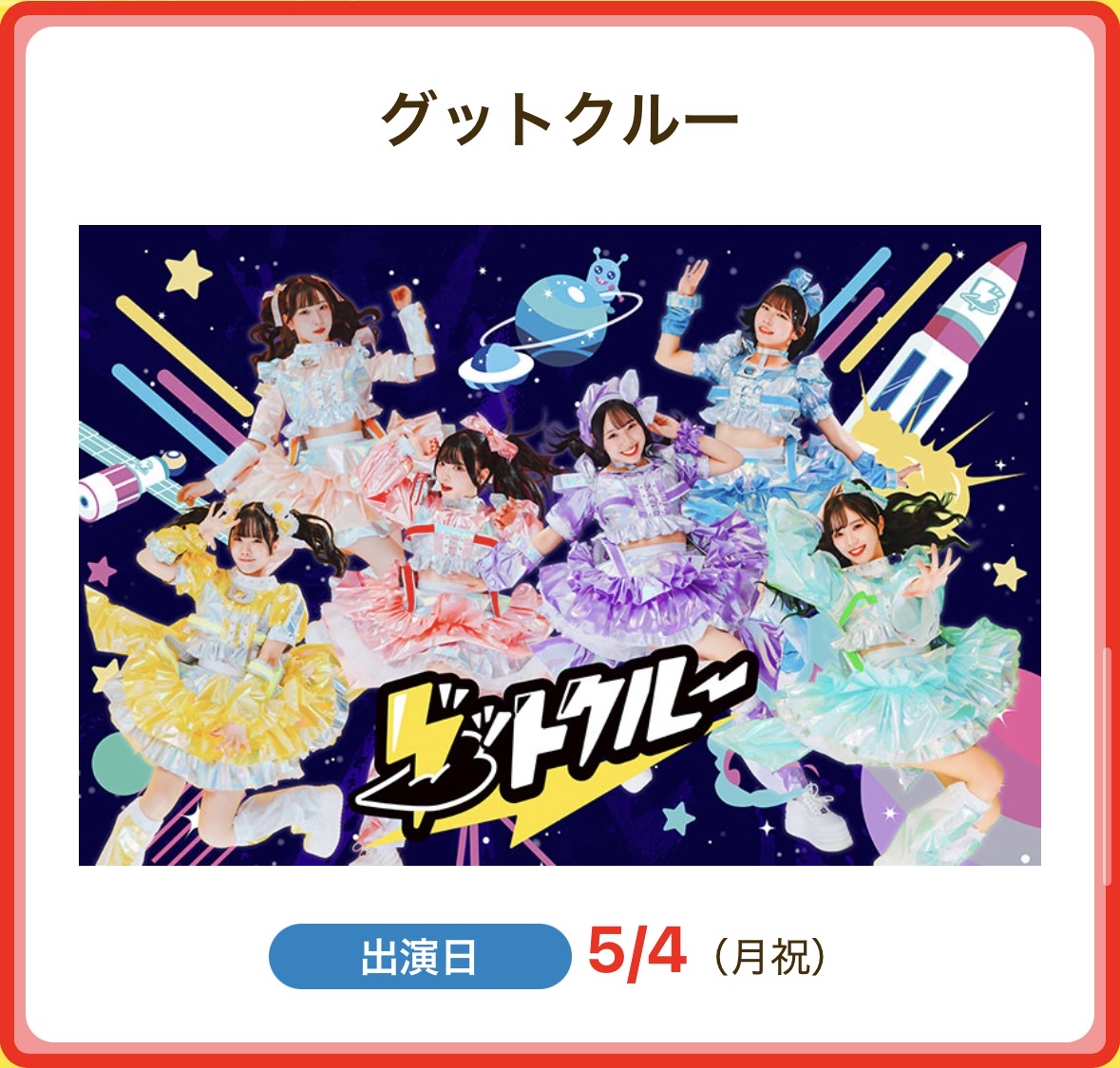 DEJIMA博2026【5/2~5/6開催】 tweet media