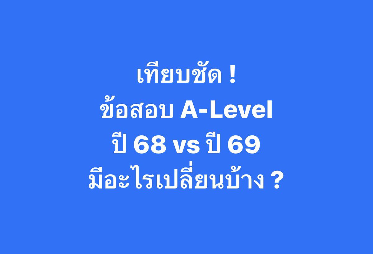 สู้ไปกับ #dek70 !!! tweet media