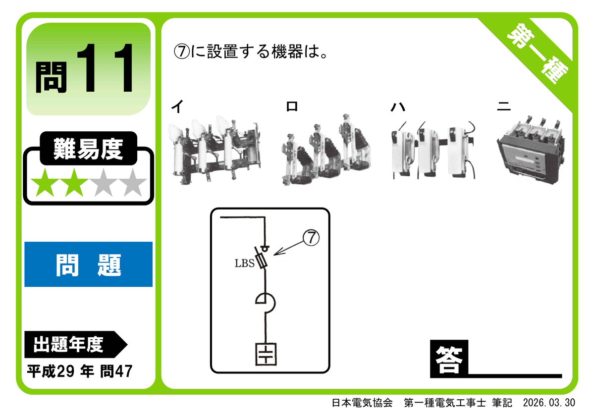 一般社団法人 日本電気協会【公式】 tweet media