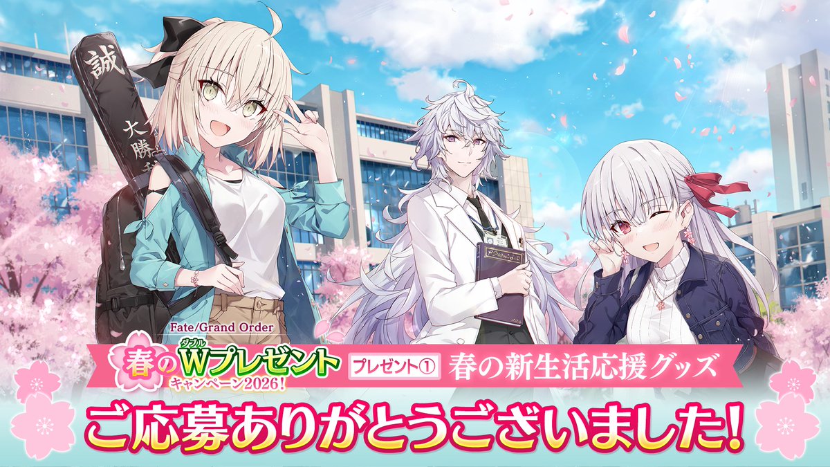 【公式】Fate/Grand Order tweet media