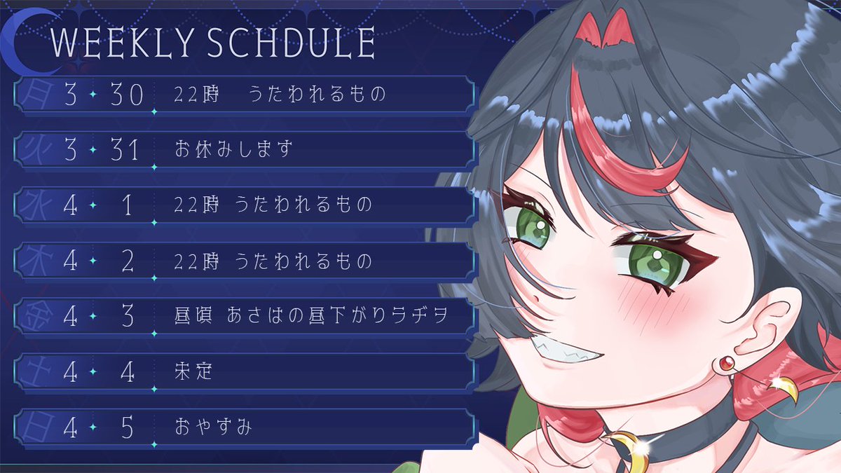 琉月あさは☀️🌱🌙4/11で2周年!! tweet media